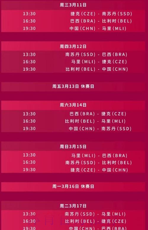 2026世界杯比赛时间官方发布全程直播官网入口 2026世界杯比赛时间官方发布全程直播官网入口