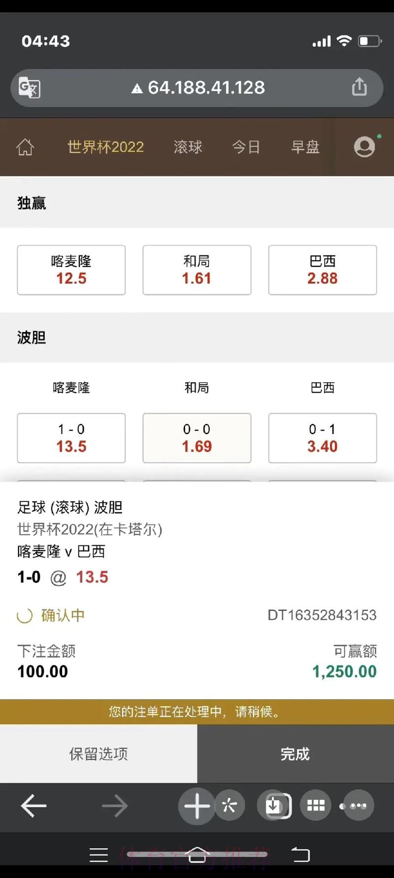 深入解析世界杯下注分析全新官网